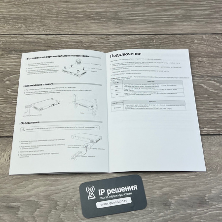 Yeastar P570, ip-телефонная станция